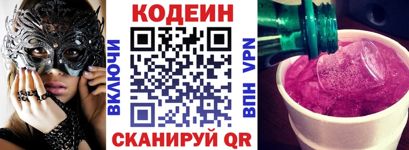 Купить закладки  Агрыз  Кодеиновый сироп Lean напиток Lean (лин) 
