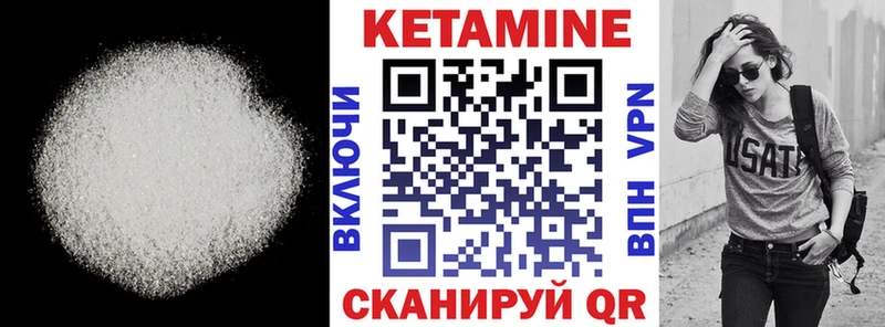 КЕТАМИН ketamine  Купить  Агрыз 