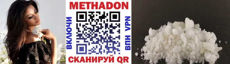Метадон кристалл  Купить закладки  Агрыз 